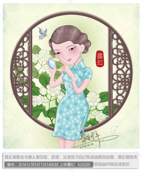 茉莉鏡中花旗袍美女圖片PSD