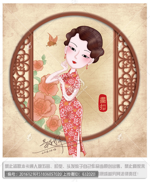 花窗旗語古典旗袍女子圖PSD