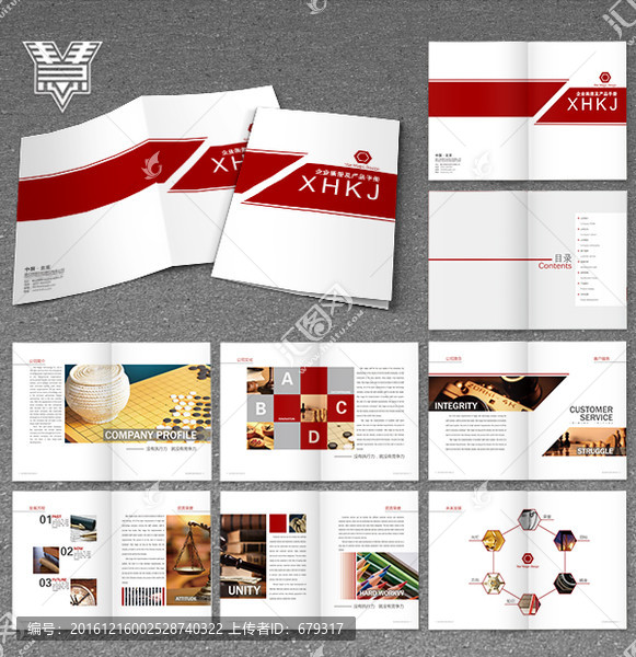 企業(yè)畫冊