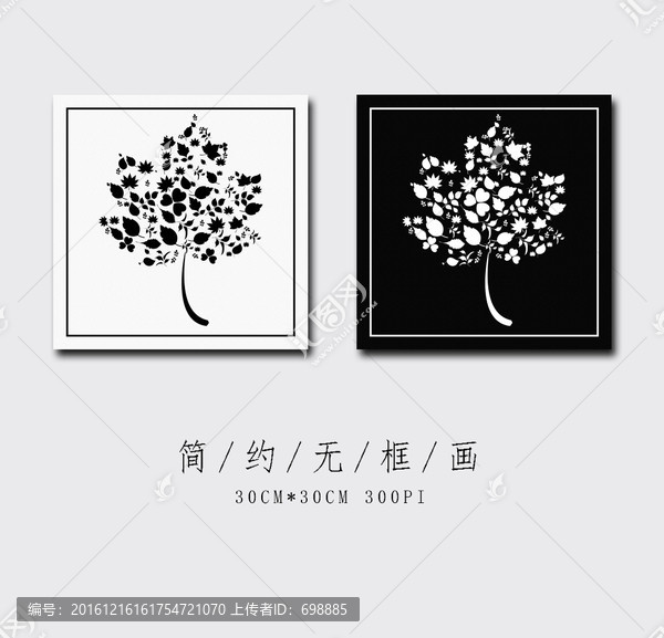簡約無框畫