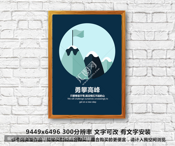 企業(yè)文化掛畫,校園名言,H5