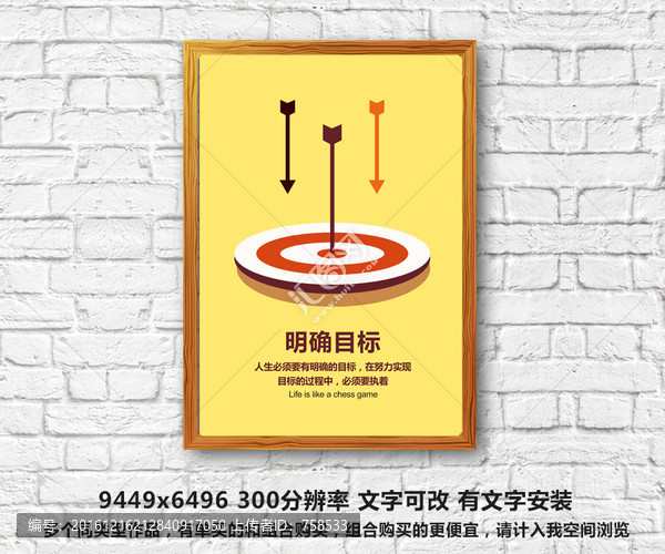 企業(yè)文化掛畫,校園名言,H5