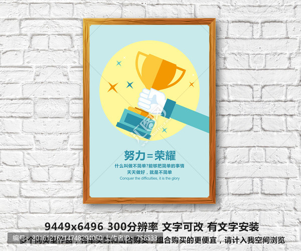 企業(yè)文化掛畫,校園名言,H5