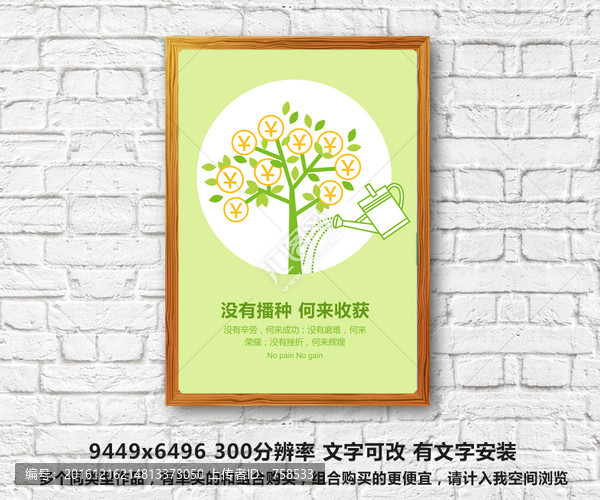 企業(yè)文化掛畫,校園名言,H5