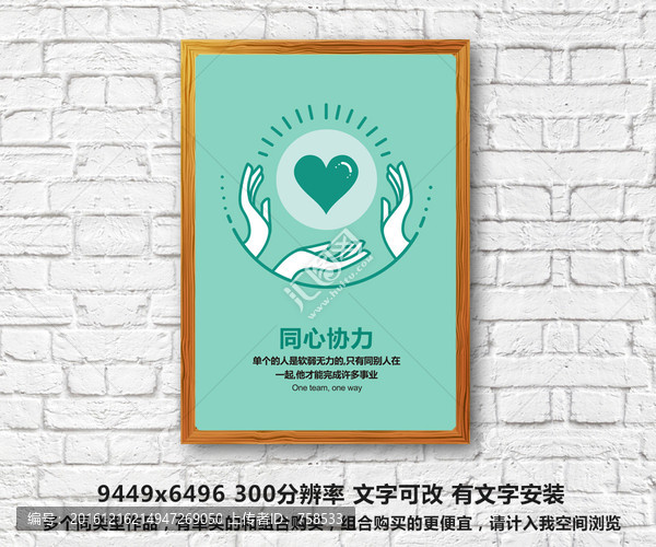 企業(yè)文化掛畫,校園名言,H5