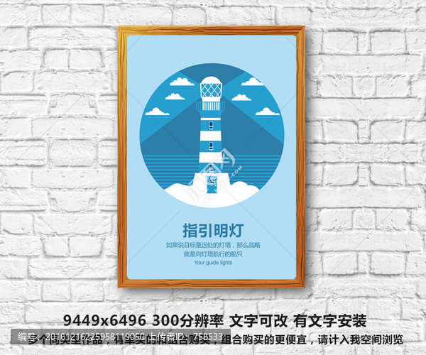 企業(yè)文化掛畫(huà),校園名言