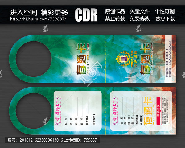 夜店存酒卡設計