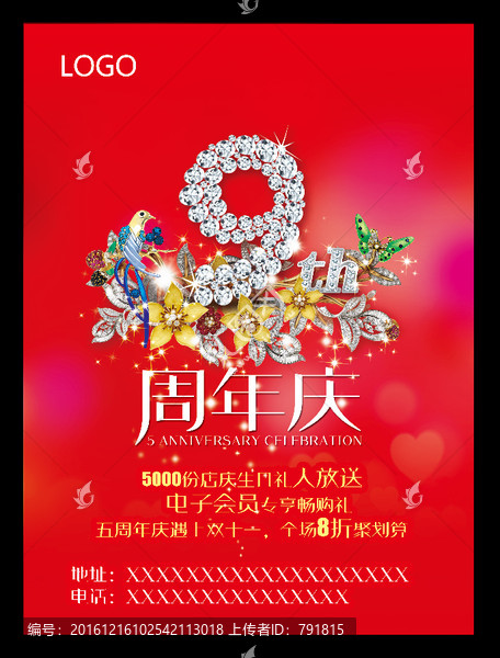 九周年店慶