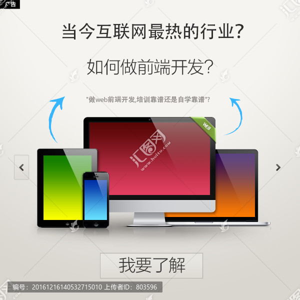 互聯(lián)網(wǎng)開(kāi)發(fā)