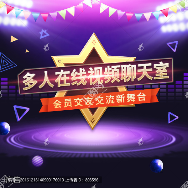 聊天室