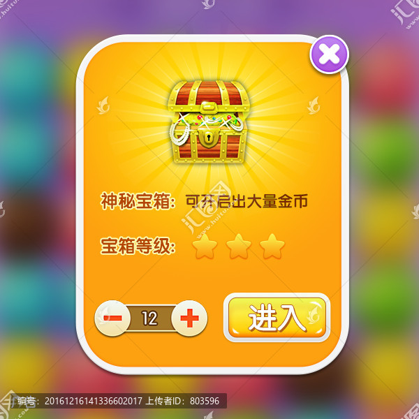 游戲小游戲