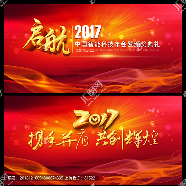 年會(huì)