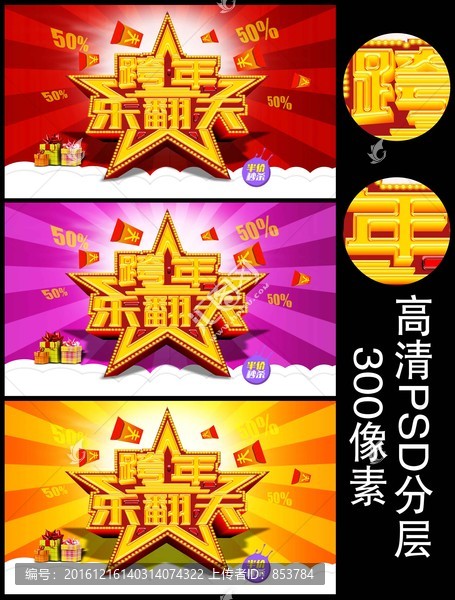 樂翻天