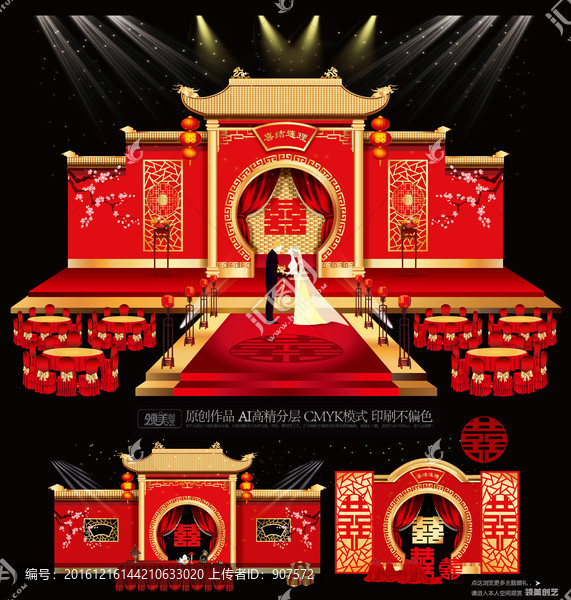 中式宮廷婚禮,新中式主題婚禮
