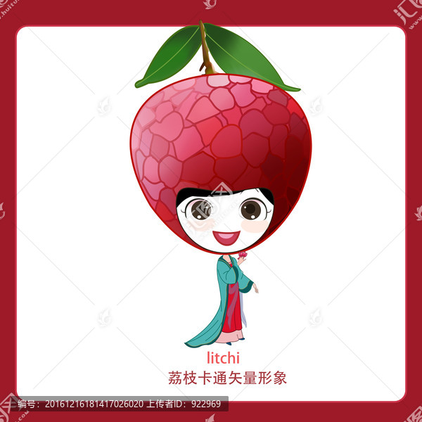卡通荔枝,卡通水果,水果女孩