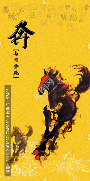 馬,中國(guó)風(fēng)展板