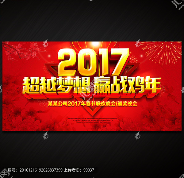 2017,雞年