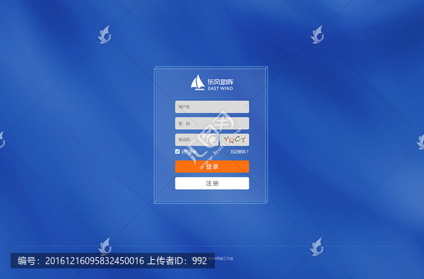 后臺(tái)登錄界面