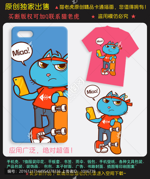 手機殼,T恤印花圖案