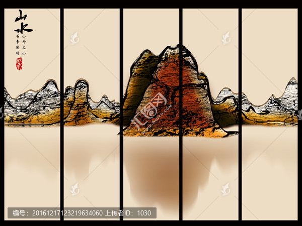 國畫山水