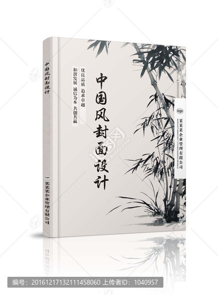 中國(guó)風(fēng)封面,古典封面,畫(huà)冊(cè)書(shū)籍