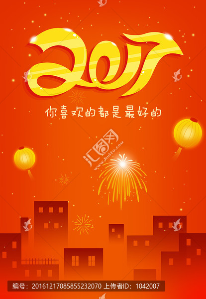 回家過(guò)年插畫