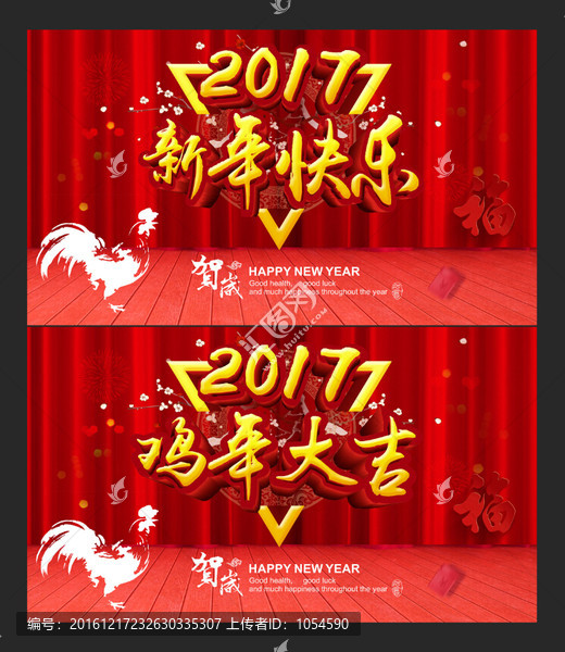 新年快樂