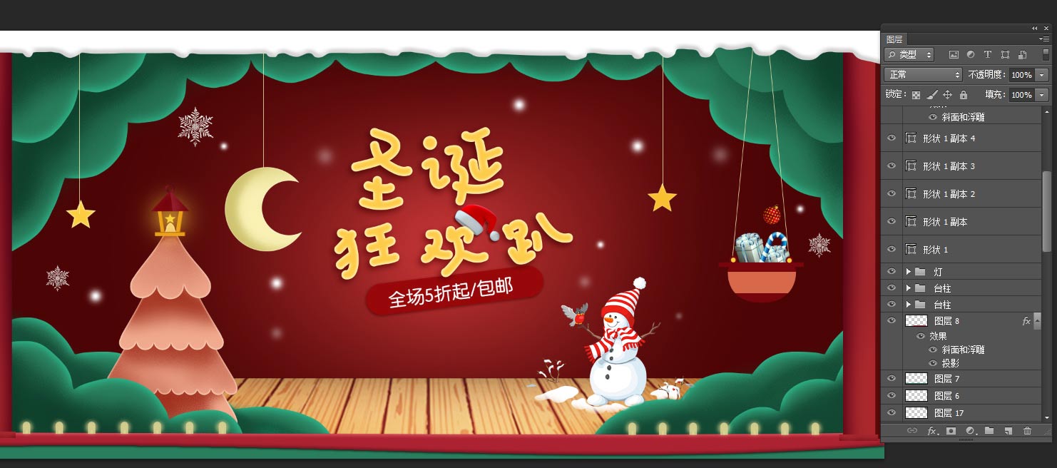 圣誕海報(bào)設(shè)計(jì)