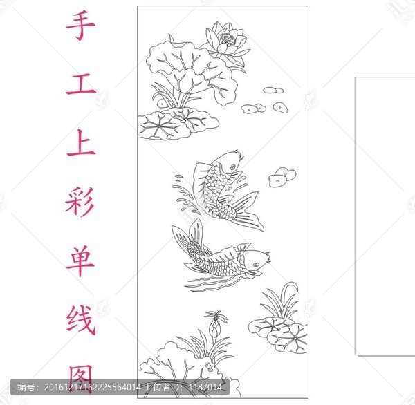 單線(xiàn)上彩荷花魚(yú)