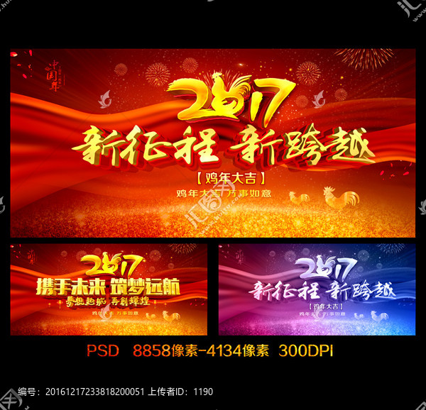 2017雞年