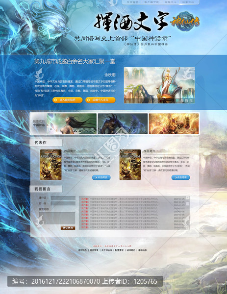 游戲UI網(wǎng)站