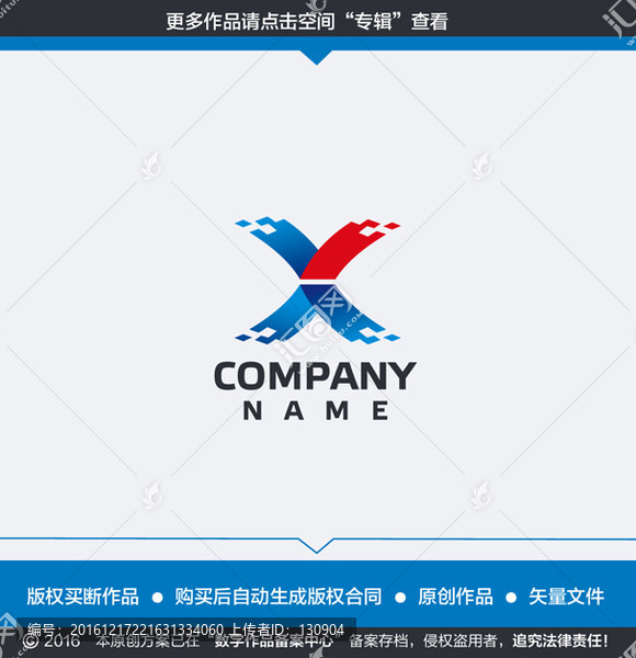 X字母信息技術LOGO