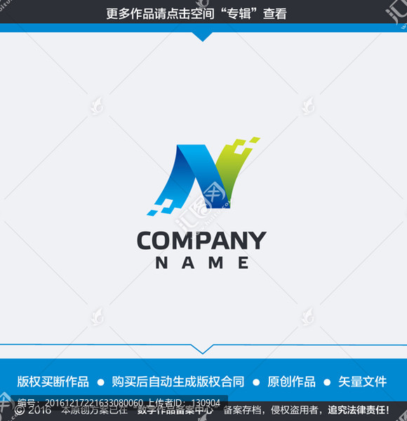 N字母信息科技LOGO