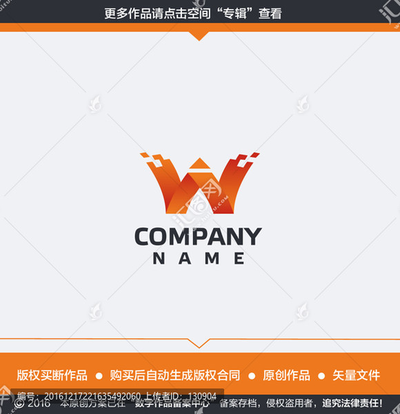 W字母信息技术LOGO