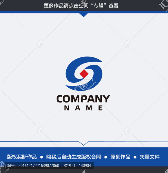S字母科技LOGO