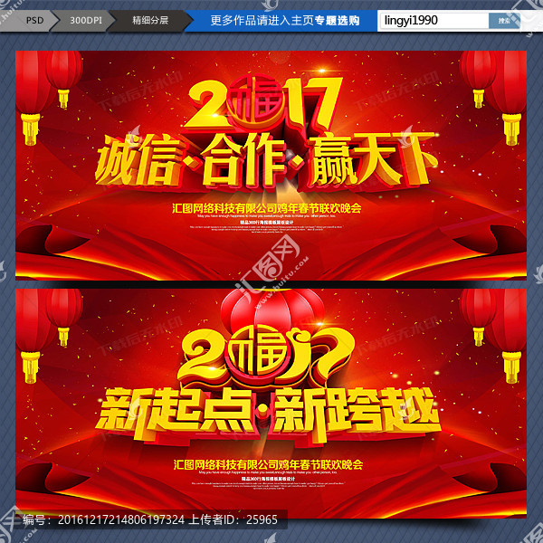 雞年年會