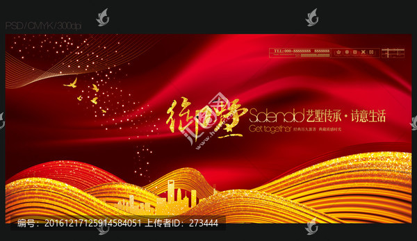 房地產(chǎn)廣告