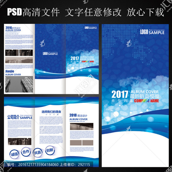 三折頁設計模板
