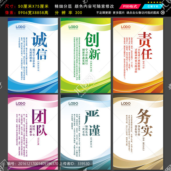 企業(yè)文化勵志掛畫展板勵志標(biāo)語