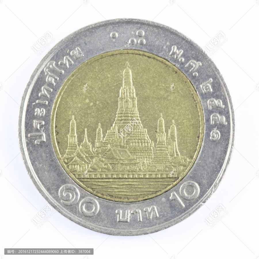 外国钱币,泰铢