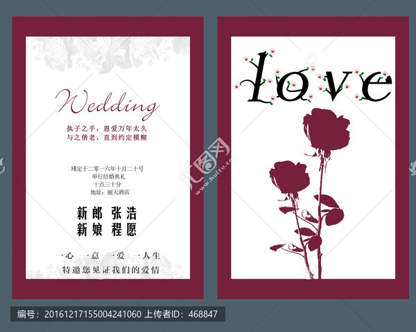 結(jié)婚