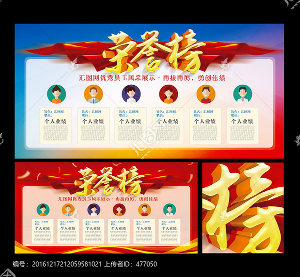 榮譽榜光榮榜
