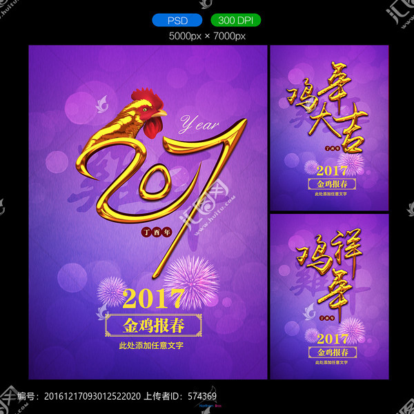 2017,海報