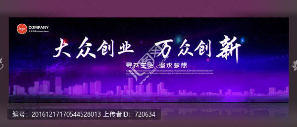 大眾創(chuàng)業(yè),萬眾創(chuàng)新