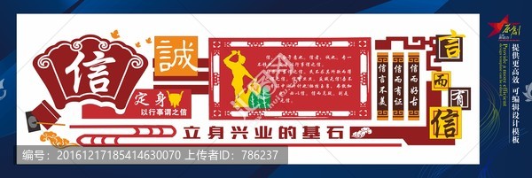 校園文化墻