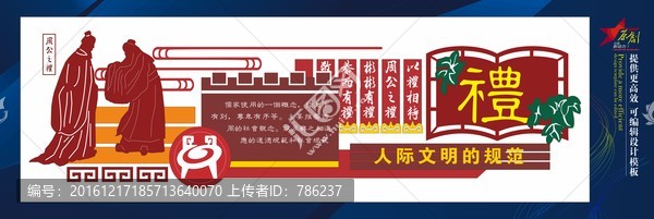 校園文化墻