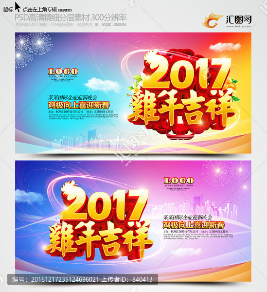 新年