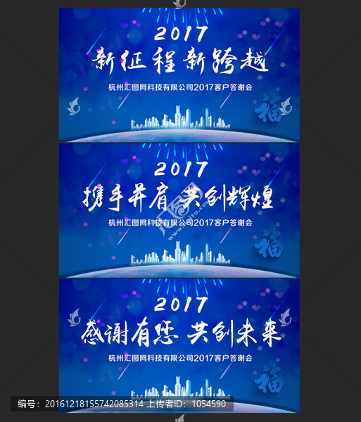 新征程新跨越