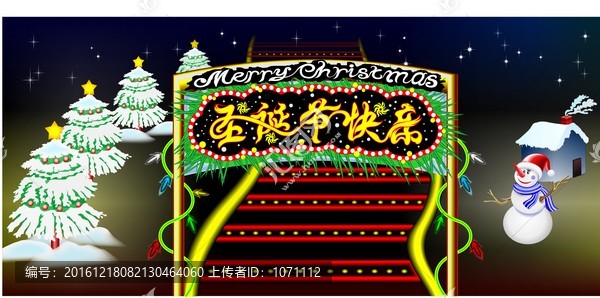 圣誕節(jié)快樂