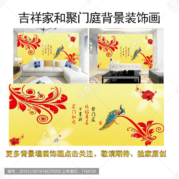 聚門庭孔雀喜慶裝飾畫